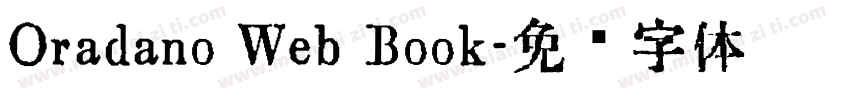 Oradano Web Book字体转换